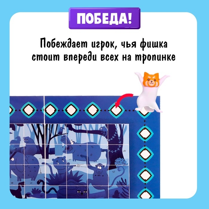 Настольная игра &laquo;Зверобанда&raquo;, 2-5 игроков, 5+