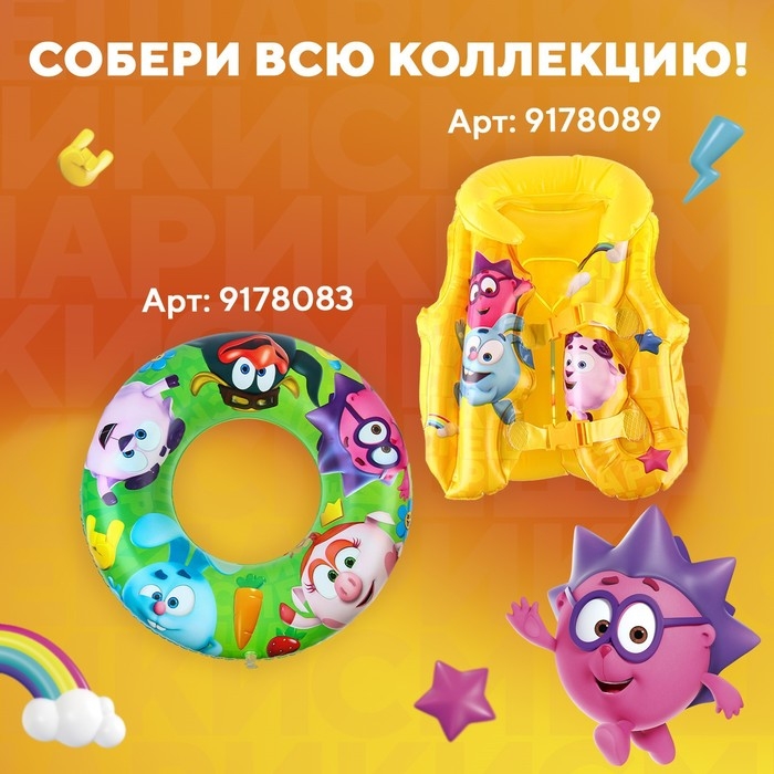 Мяч надувной детский, пляжный, Смешарики, 51 см Мяч надувной детский, пляжный, Смешарики, 51 см