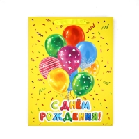 Пакет ламинированный двухсторонний &laquo;С Праздником&raquo;, с тишью и открыткой, L, 40 &times; 31 &times; 11,5