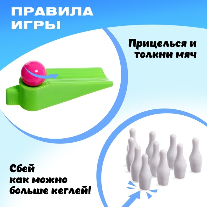 Боулинг &laquo;Мини&raquo;, пальчиковый