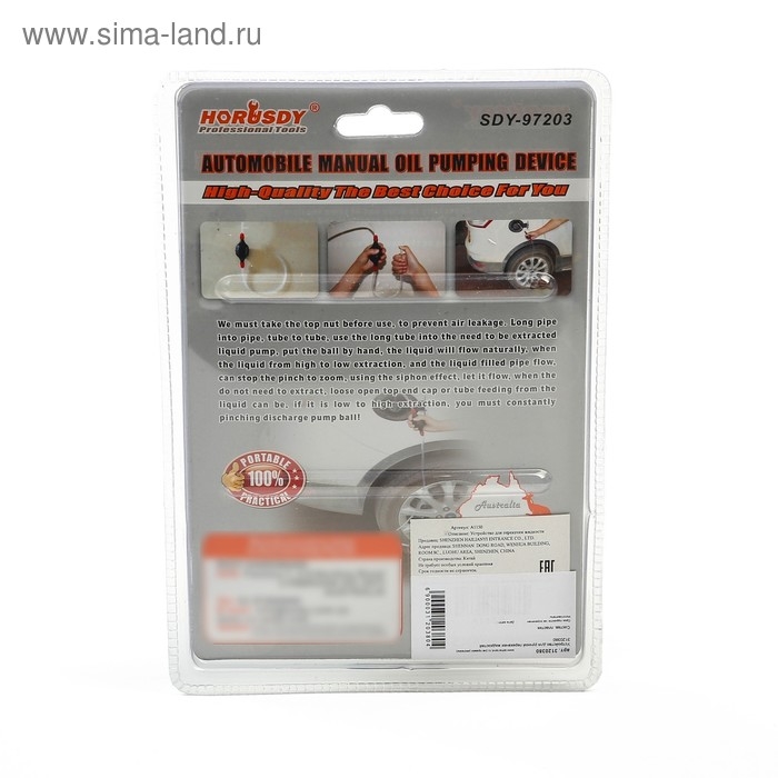 Насос ручной для перекачки жидкостей и накачки