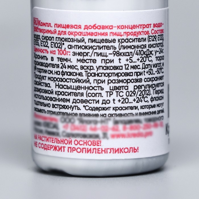 Краситель пищевой S-gel, концентрат универсальный, чернила каракатицы, 10 мл Краситель пищевой S-gel, концентрат универсальный, чернила каракатицы, 10 мл