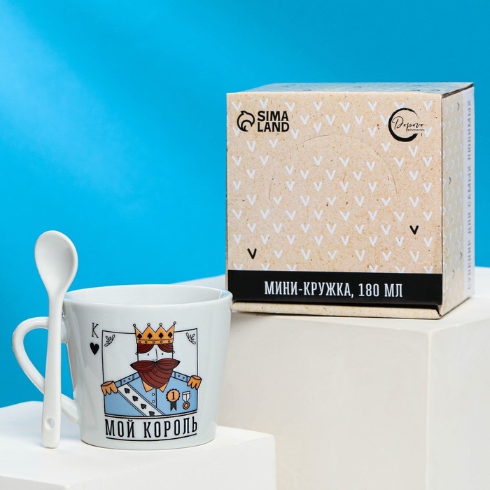 Кружка керамическая с ложкой &laquo;Мой король&raquo;, 180 мл, цвет белый