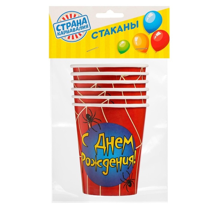 Стакан одноразовый бумажный Стакан одноразовый бумажный "С Днем рождения" паутинка, 250 мл. (набор 6 шт)