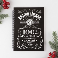 Новый год. Ежедневник в подарочной коробке &laquo;Хозяину жизни&raquo;, А5, 60 листов, на гребне