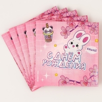 Салфетки бумажные 25*25см "С днем рождения" (набор 20 шт) Салфетки бумажные 25*25см "С днем рождения" (набор 20 шт)