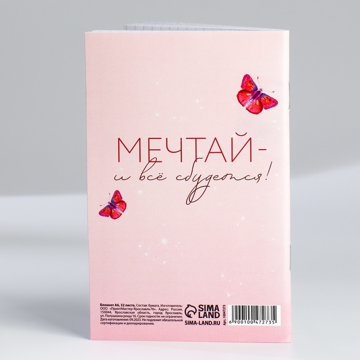 Блокнот А6, 32 л «С 8 Марта. Принцессы» Набор из 4 шт. в пакете Блокнот А6, 32 л «С 8 Марта. Принцессы» Набор из 4 шт. в пакете