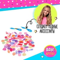 Набор бисероплетения &laquo;Набор модницы&raquo;, МИКС