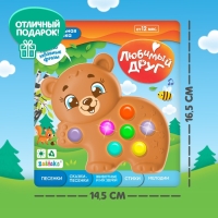 Музыкальная игрушка &laquo;Любимый друг: Мишка&raquo;