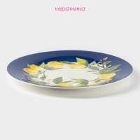 Тарелка керамическая обеденная Доляна &laquo;Лимон&raquo;, d=26 см