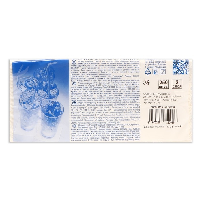 Новогодние салфетки бумажные Art Bouquet &laquo;Удавчик в галстуке&raquo;, 2 слоя, 20х20 см, 250 шт.