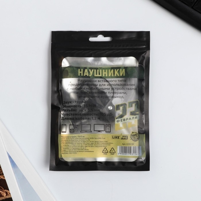 Наушники вакуумные в пакете &laquo;Настоящий герой&raquo;, с микрофоном, 1,2 м, 10 х 15 см