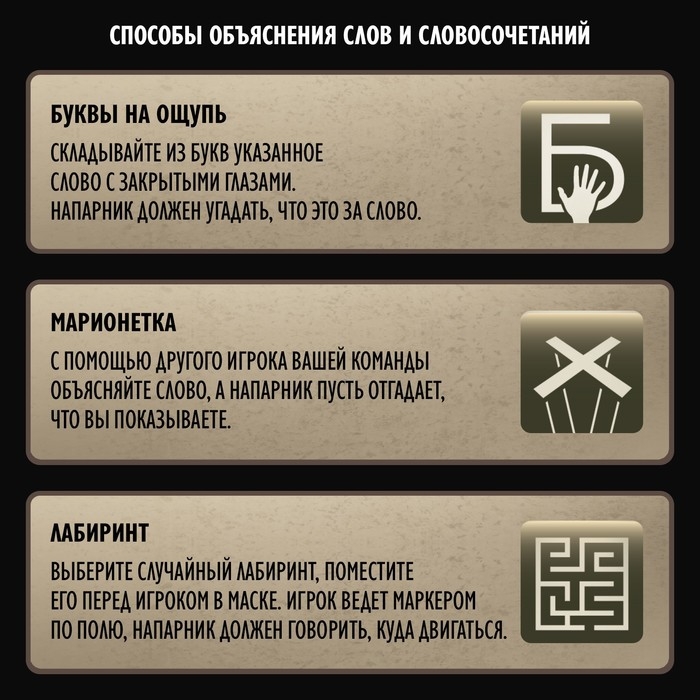 Настольная игра на объяснение слов &laquo;Blackout&raquo;, 120 карт, 12+