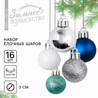 Шары ёлочные новогодние, на Новый год, пластик, d=3 см, 16 шт., цвет синий, серебристый, голубой и белый Шары ёлочные новогодние, на Новый год, пластик, d=3 см, 16 шт., цвет синий, серебристый, голубой и белый