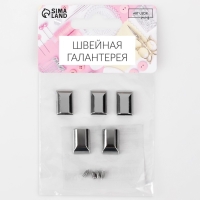 Наконечники для молний, 11 мм, 15 &times; 11 &times; 6 мм, 5 шт, цвет никель