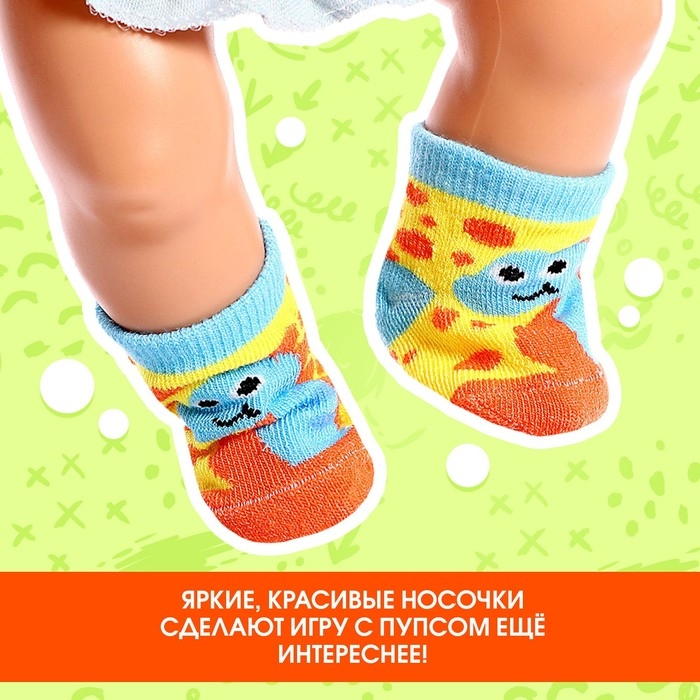 Одежда для пупса &laquo;Весёлый динозаврик&raquo;, носочки 2 пары