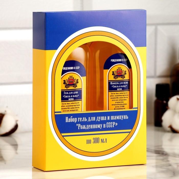 Гель для душа и шампунь Гель для душа и шампунь "Рожденному в СССР" по 300 мл