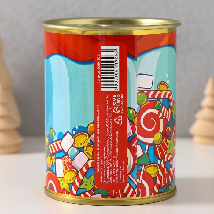 Копилка-банка металл Копилка-банка металл "На сладости, для радости"