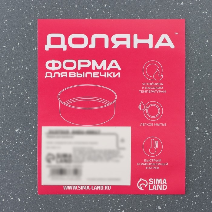Форма для выпечки Доляна «Гранит», 26×23,5×4 см, антипригарное покрытие, цвет чёрный Форма для выпечки Доляна «Гранит», 26×23,5×4 см, антипригарное покрытие, цвет чёрный