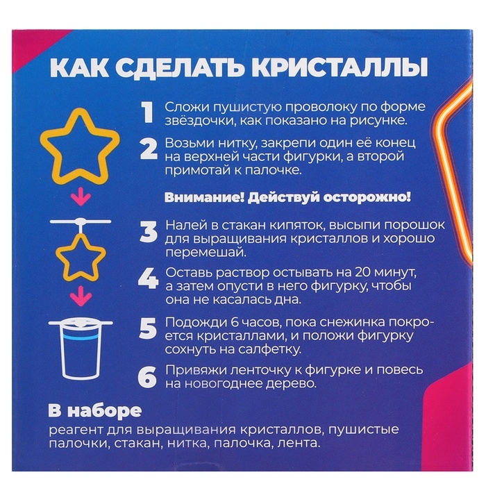 Набор для опытов Фиксики &laquo;Весёлые кристаллы&raquo;, Симка