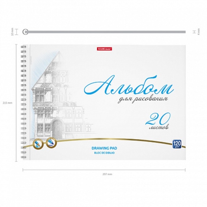 Альбом для рисования А4, 20 листов, блок 120 г/м&sup2;, на спирали, Erich Krause "Towers", 100% белизна, перфорация на отрыв, твердая подложка