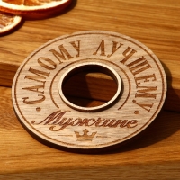 Бокал непроливаемый стеклянный «Самому лучшему», 160 мл. Бокал непроливаемый стеклянный «Самому лучшему», 160 мл.