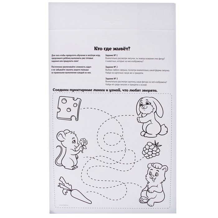 Игра на липучках &laquo;Животные&raquo; (по методике Сегена)