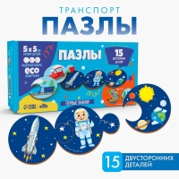 Пазлы логические 3 в 1 «Транспорт и профессии» Пазлы логические 3 в 1 «Транспорт и профессии»