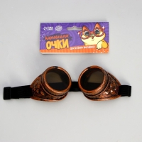 Карнавальный аксессуар- очки &laquo;Лётчик&raquo;