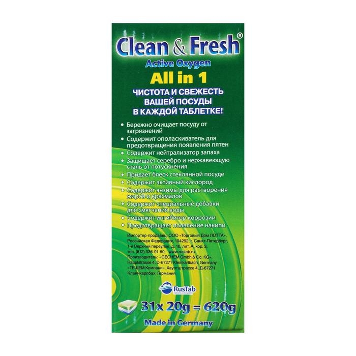Таблетки для посудомоечных машин Clean & Fresh All in 1, 30 шт. Таблетки для посудомоечных машин Clean & Fresh All in 1, 30 шт.