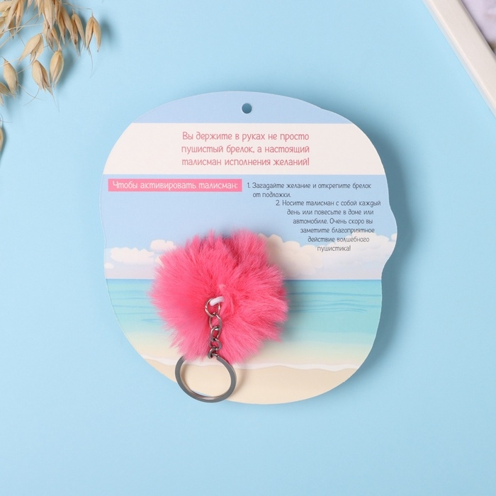 Пушистик на кольце Пушистик на кольце "Фламинго. Прекрасное рядом!" d=8 см 14х14,7 см