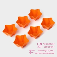 Набор форм для выпечки Доляна &laquo;Риб.Звезда&raquo;, силикон, 7&times;7&times;3,5 см, 6 шт, цвет оранжевый