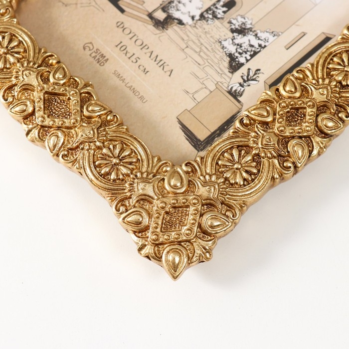 Фоторамка полистоун 10х15 см Фоторамка полистоун 10х15 см "Герцогиня" золото 14,7х1,8х19,5 см