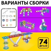 Магнитный конструктор «Магникс», 74 детали Магнитный конструктор «Магникс», 74 детали