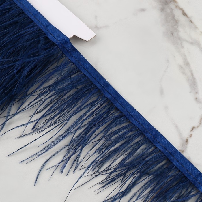 Тесьма с перьями страуса, 8-10 см, 5 &plusmn; 0,5 м, цвет тёмно-синий