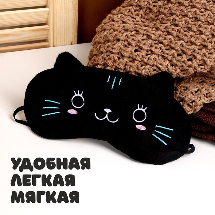 Подголовник &laquo;Кошечка&raquo;, с маской