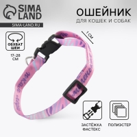 Ошейник для собак и кошек с фастексом «Маленькая леди», 30х1 см Ошейник для собак и кошек с фастексом «Маленькая леди», 30х1 см