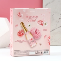 Подарочный набор косметики &laquo;С 8 Марта!&raquo;, гель для душа во флаконе шампанское 250 мл и мочалка для тела, ЧИСТОЕ СЧАСТЬЕ