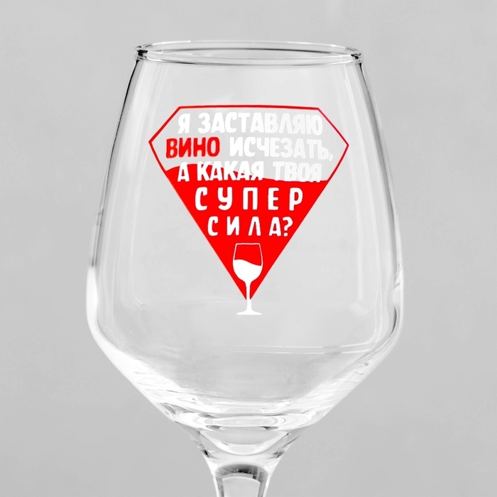 Бокал для вина &laquo;Супер сила&raquo;, 350 мл, тип нанесения рисунка: деколь