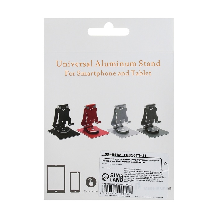 Подставка для телефона, регулируемая, складная, поворот на 360°, металл, серебристая Подставка для телефона, регулируемая, складная, поворот на 360°, металл, серебристая