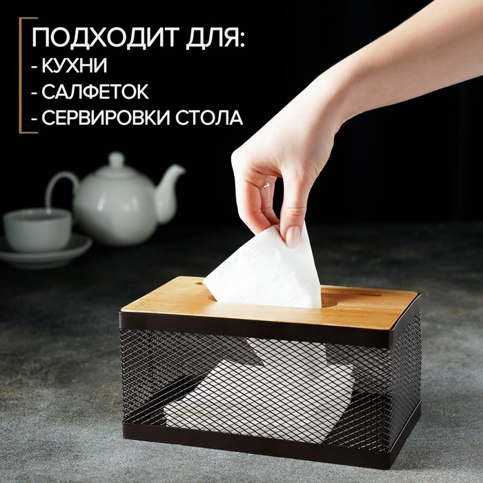 Салфетница «Эстетика», 21×12×10 см, цвет коричневый Салфетница «Эстетика», 21×12×10 см, цвет коричневый