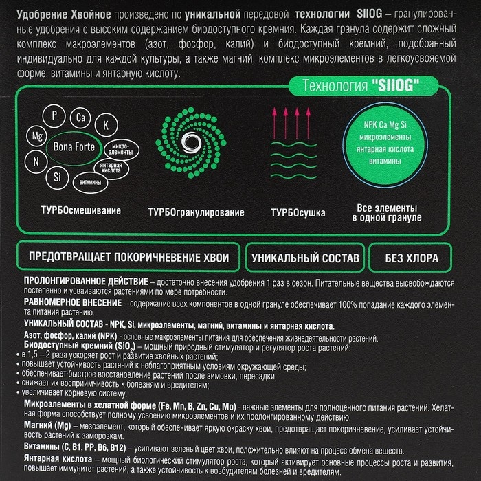 Удобрение Bona Forte хвойное с биодоступным кремнием, ведро, 1 л Удобрение Bona Forte хвойное с биодоступным кремнием, ведро, 1 л