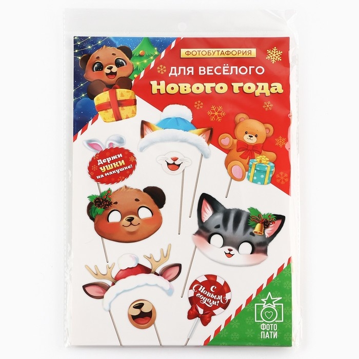Набор фотобутафории &laquo;Новогодняя коллекция: Для веселого нового года&raquo;, 9 предм., 20 х 30 см