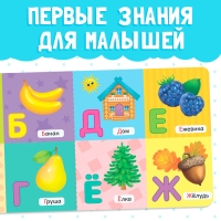 Картонная книга &laquo;Азбука&raquo;, 10 стр.