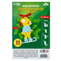 Ёлочная игрушка - подвеска деревянная сборная &laquo;Новый год! Мишка&raquo;