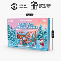 Деревянный пазл фигурный &laquo;Новый год в кругу друзей&raquo;