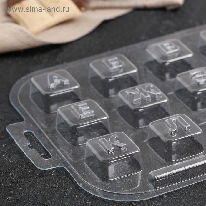 Набор форм для шоколада и конфет пластиковая &laquo;Алфавит русский&raquo;, 3 шт, цвет прозрачный