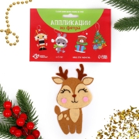 Набор для творчества &laquo;Создай ёлочное украшение из фетра&raquo;