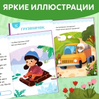 Книга для чтения по слогам &laquo;Читаем сами. 3 уровень&raquo;, 48 стр.