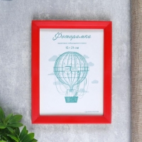 Фоторамка пластик L-5 15х21 см красный (пластиковый экран) Фоторамка пластик L-5 15х21 см красный (пластиковый экран)